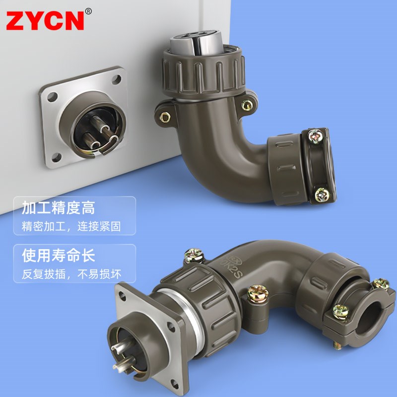 工业航空插头插座P20/28/32/40/48/F55/60公母弯角对接头2/3-47芯