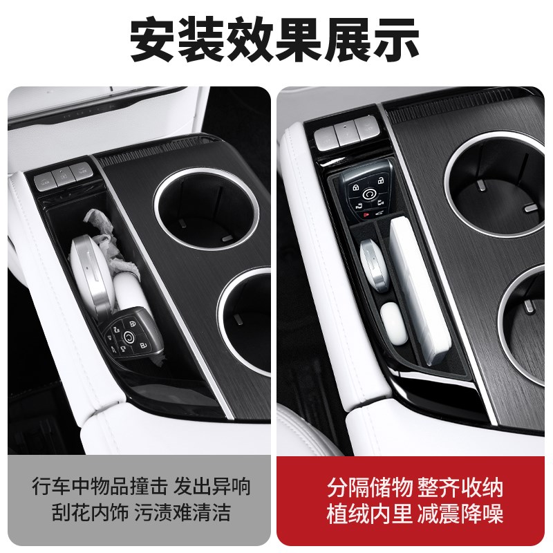 适用别克GL8陆尊PHEV中控扶手箱储物盒收纳置物插混EXS用品改装件