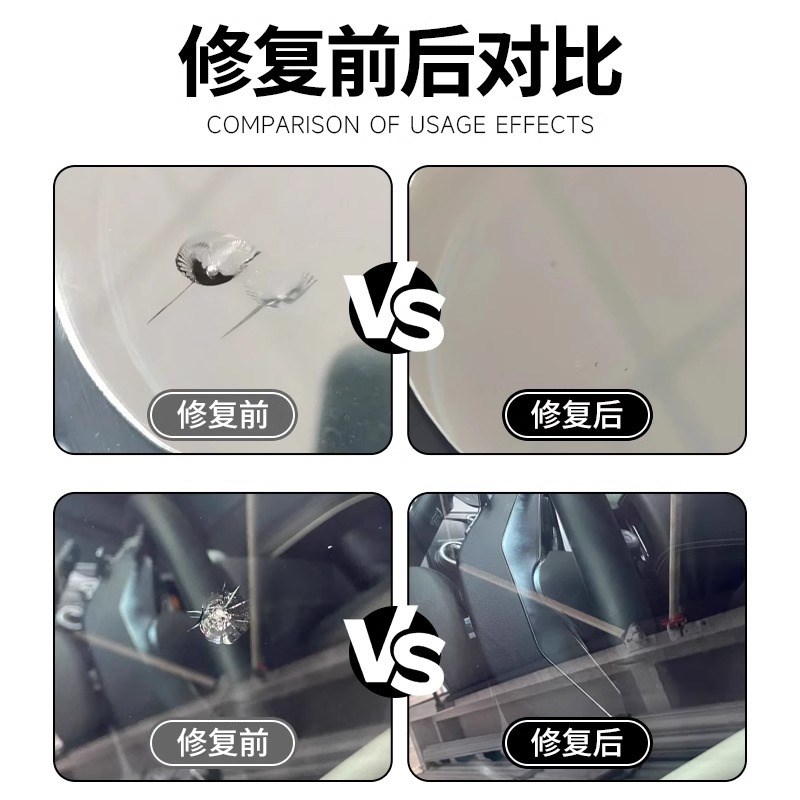 汽车玻璃前挡风去长裂纹缝划痕修复液还原剂窗Z户修补胶水