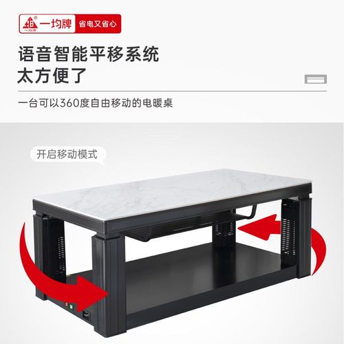 一均电暖炉电暖桌取暖桌升降茶几烤火桌电炉桌电R烤桌电烤炉火锅