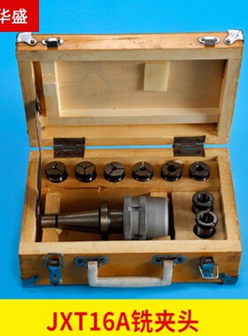 厂家供应 JXT16-30A快换y铣夹头 南通数控铣床XK5025铣夹头