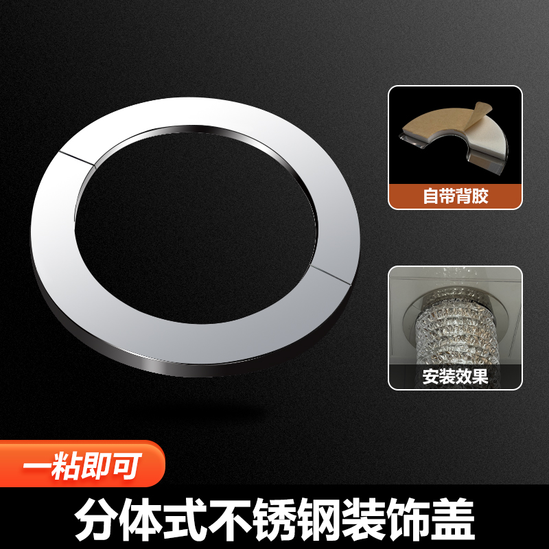抽油烟机排烟管装饰盖圆形不锈钢遮丑F盖油烟机孔堵盖烟道遮挡盖