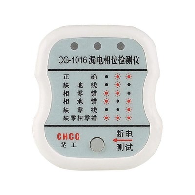 漏电地线相位检i测仪测电插头10a16a通用线路电源极性家用验电器
