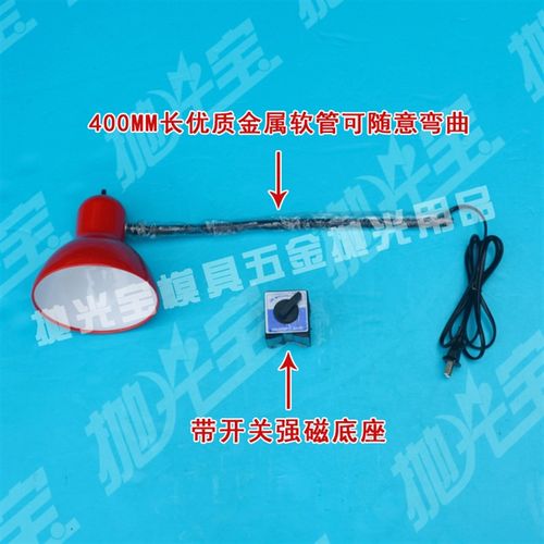 30A磁性磁座带开关台灯 省u模抛光工作灯e27螺口台灯 软管机床台