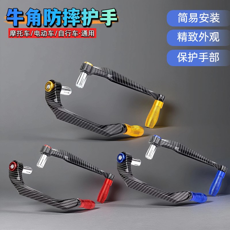 机车改装手把护弓小忍者R3地平线小猴子电动机车通T用牛角护手保