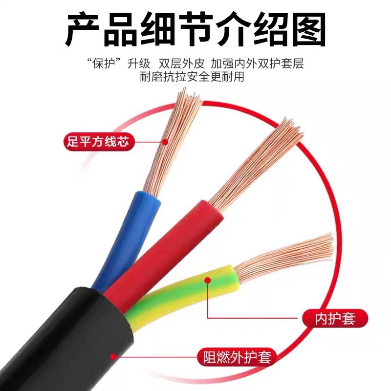 电线家用软线国标电缆线2心3芯2.5/4/6/10Q平方电源线防冻护套线