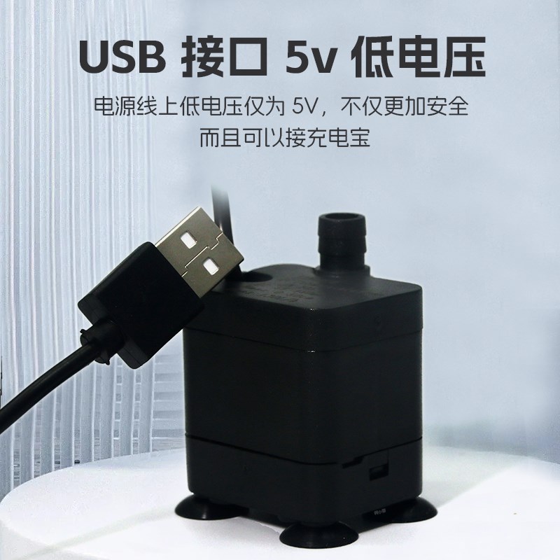 USB小型迷你水泵鱼缸龟缸过滤循环5V微型抽水泵T静音潜水低底吸泵