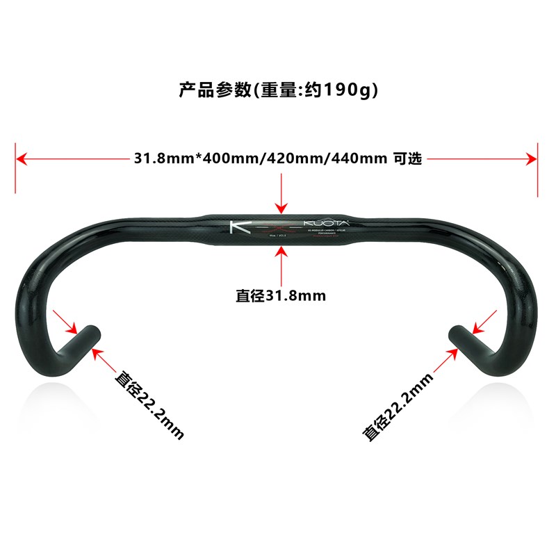 KUOTA专业竞技全碳纤维场地车弯把死飞D自行车车把手31.8mm/420mm