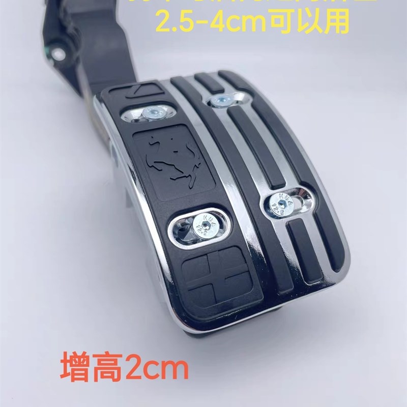 汽车通用脚踏板改装油门增高跟M趾锌合金防滑面板