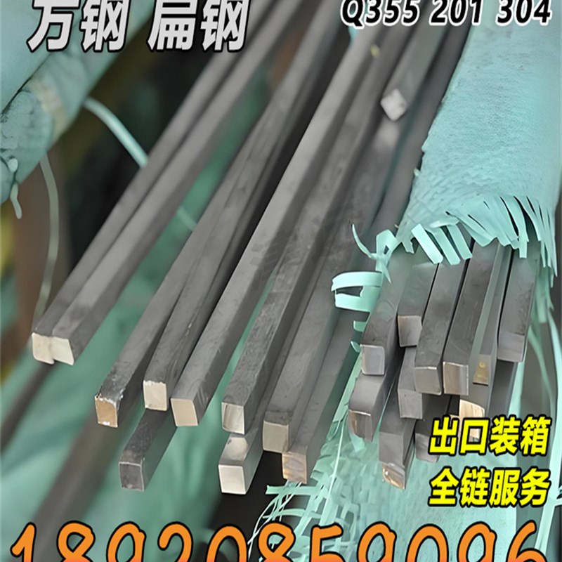 冷拉方钢#45号扁钢A3方铁v条锻造钢Q235长条方棒材模具钢扁铁20#