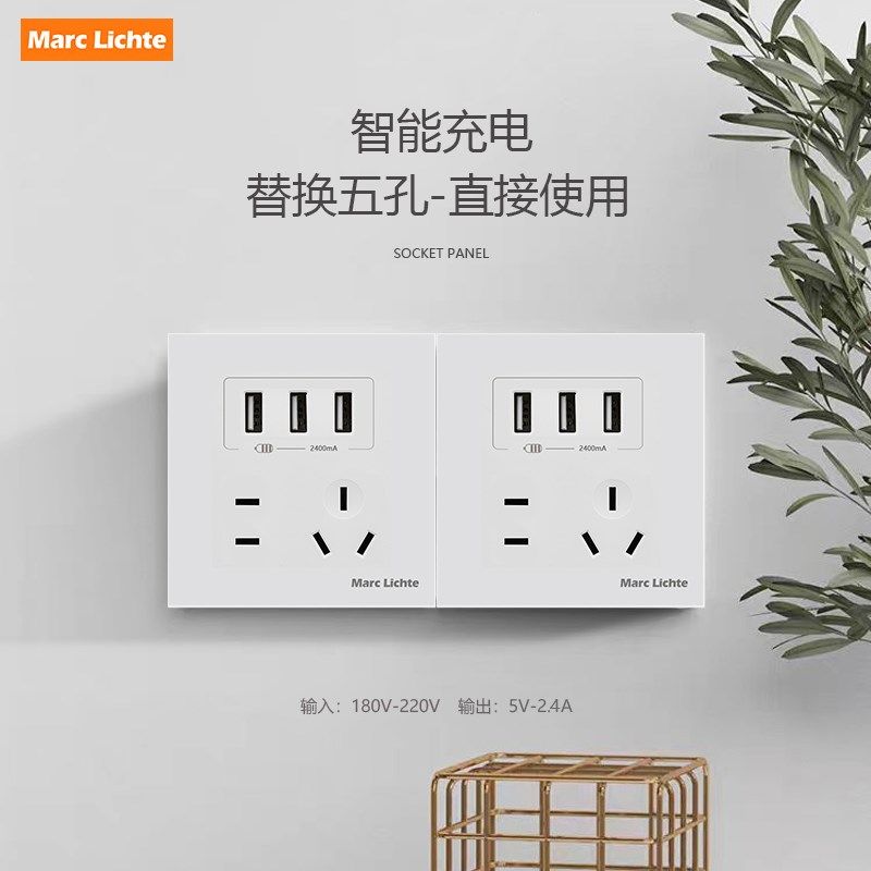86型暗装家用五孔二三插带三位多口USB快充手Q机充电插座墙壁面板