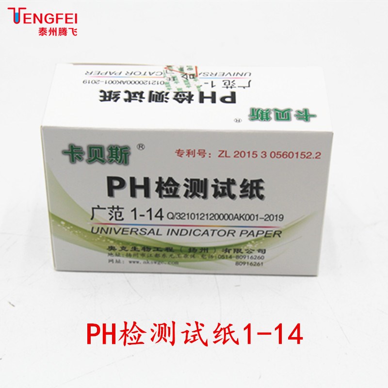 PH试纸淀粉碘化钾红石s蕊蓝石蕊酚酞精密试纸化实验室检测试纸
