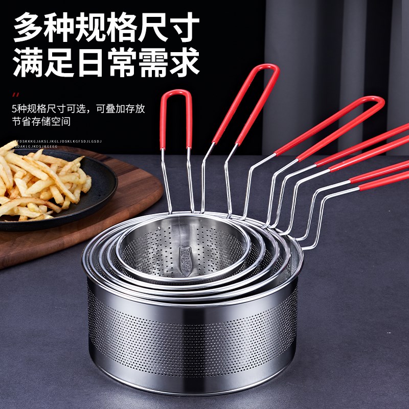 304不锈钢f油炸漏网炸篮煮面网篮炸筐炸锅油锅滤网捞面勺漏勺薯条