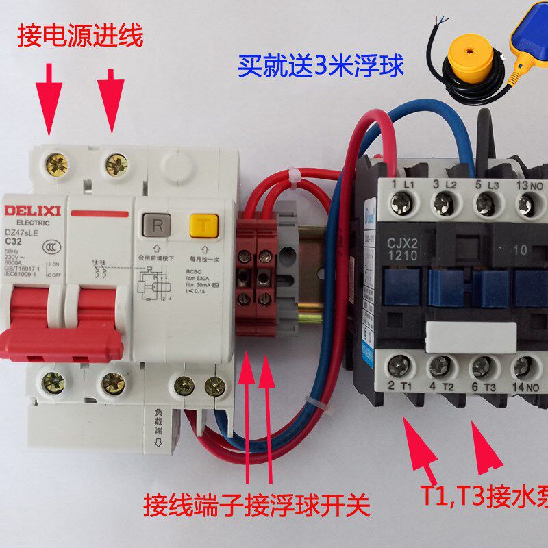 家用220V单相电水泵控制箱成套配电箱柜手自动排污泵X一控一送浮