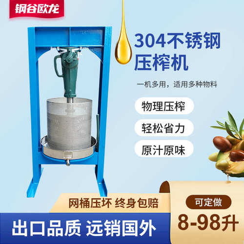 千斤顶压榨机大型榨油机压猪油z渣机商用菜馅挤水器压酒糟机榨汁