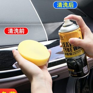 表板蜡仪表盘汽车内饰翻新镀膜防尘上光保养香型真皮革座椅护理剂