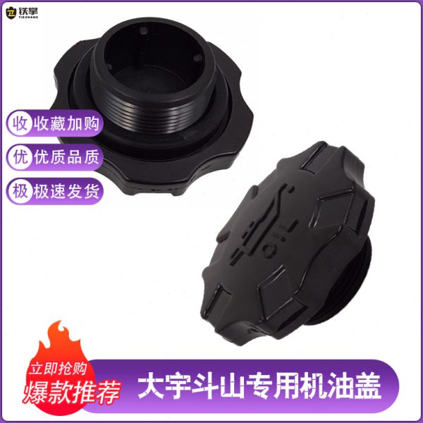 30/H1/225配件挖掘机山斗//X521D7大宇盖2205/0-50发动机机油D