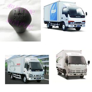 适配五十铃货车 变速杆手球排挡杆档把头手扶球头 庆铃100P 600P