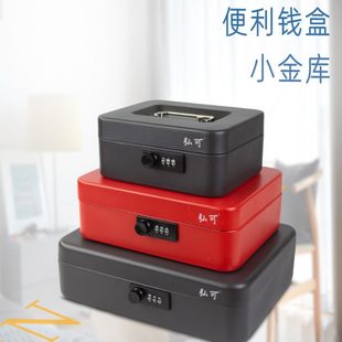 锁铁盒学生钱箱盒子手提大容量保险箱家用小型收银 带锁收纳盒密码