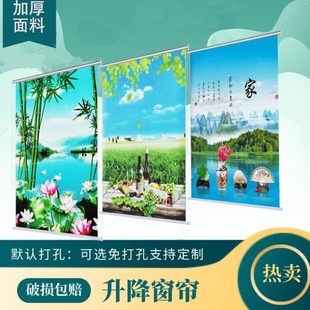 定制手拉窗帘升降遮光加厚卧室客餐厅厨房阳台山水风景免打孔卷帘
