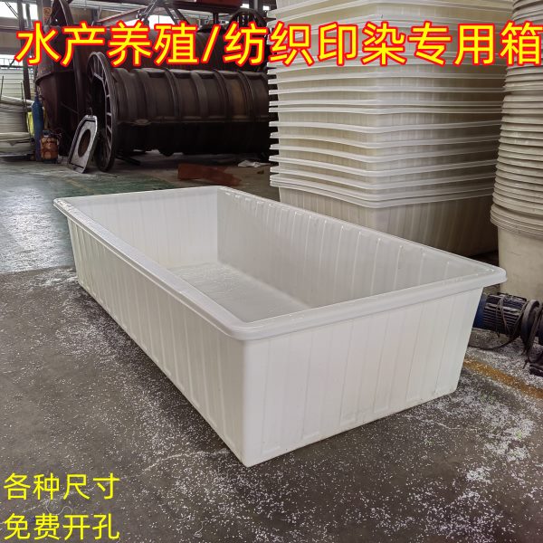 3000升特大塑料水产养殖箱养鱼方箱浸泡池印染水缸胶桶纺织布料箱