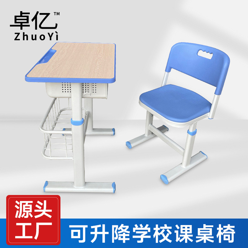 中小学生课桌椅 升降式自动调节桌椅 学校培训机构学习桌带书篮子