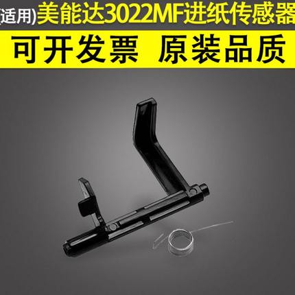 适用 美能达3022MF 3002MF 映普生YPS 1133D 3133DNW 震旦AD310PD