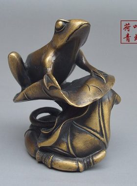 文房书桌装饰摆件纯铜实心荷叶青蛙办公桌招财摆设古玩仿古铜器