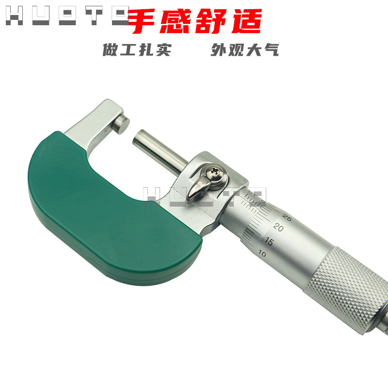 HUOTO 外径千分尺机械千分尺螺旋测微仪器分厘丝卡尺高精度测量