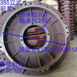 250KW法兰端盖 电机前端盖110 三相电机端端盖及配件Y2 355立式