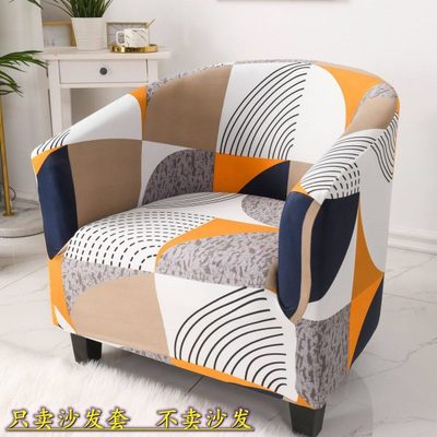 弹力全包沙发套 弧形单人沙发套 半圆客房网吧沙发椅套 小沙发套
