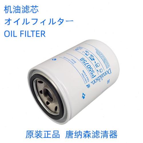 原装唐纳森P550758滤芯适配 部分喷涂机P550758滤清器