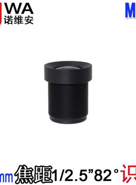 M12接口4.18mm焦距低畸变高清5MP人脸识别镜头1/2.7