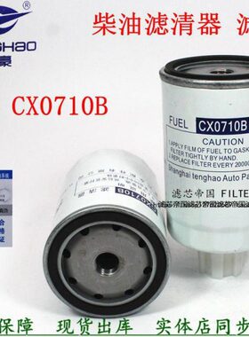 Y6108 4110ZQ发动机滤清器CX-6312 231-1105020 CX0710B柴油滤芯