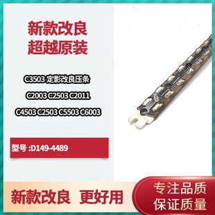 4503 5503 2011 定影器改良油布压条 2503 3503 3003 理光 6003