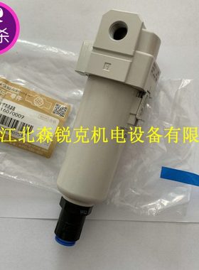 复盛管路过滤器AF30-02D-2-A 滤水杯 2116070009 9610812-12102-S