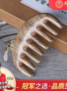 天纵金丝楠木木半月形按摩梳实木头皮经络梳子养毛囊发木梳