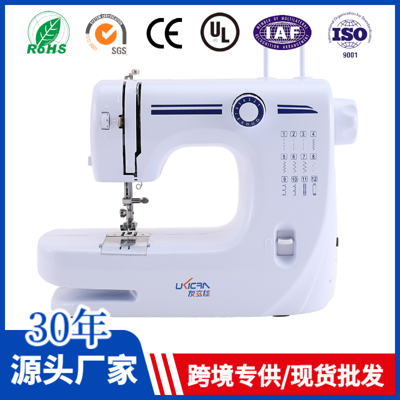 友立佳608A缝纫机家用电动多功能吃厚台式锁边脚踏电动缝纫机