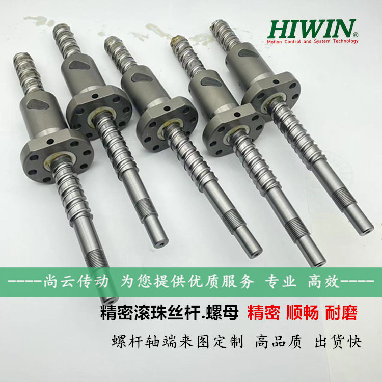 HIWIN上银滚珠螺杆R16-10/R25-10T3/R32-10T4/R40-10/R50-10T6FSI