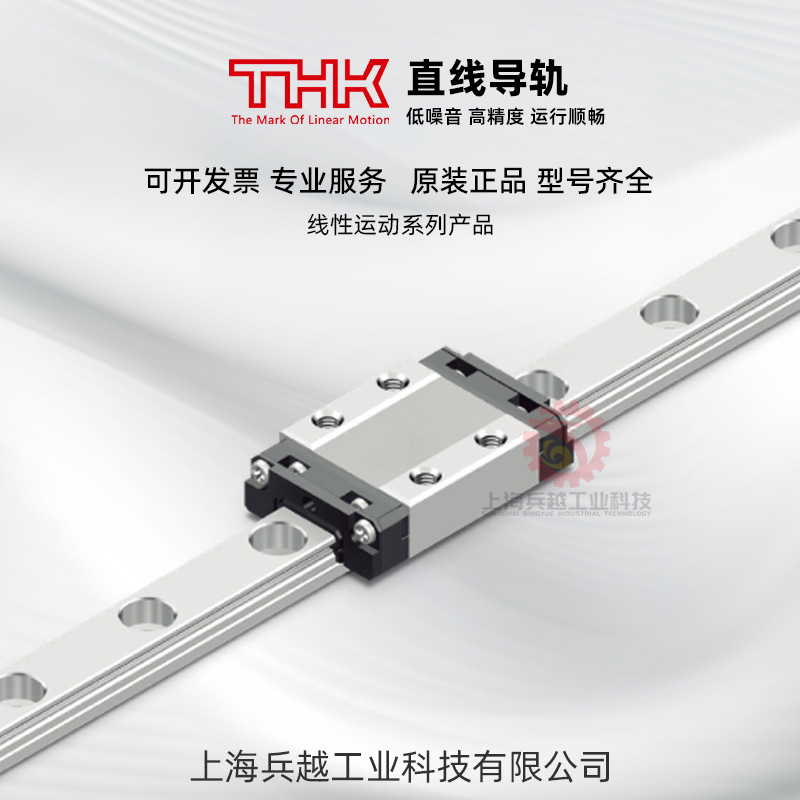 THK进口线性导轨滑块RSR3M/5N/7M/9N/5TN/9KM/12VM/20VM/20N价优