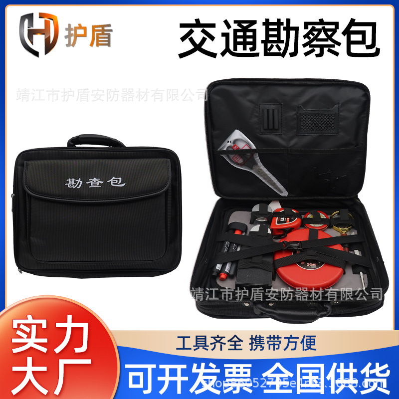 厂家交通勘察包护盾安防现场事故侦查勘验器材工具包专用便携