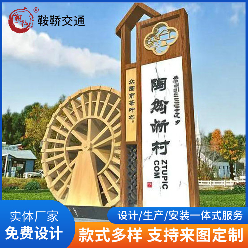 户外乡镇村公园景区宣传栏标识标牌 厂家制作生产广告标识标牌