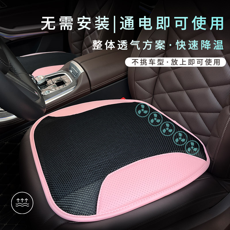 汽车坐垫夏季四季通用通风垫子单片通风屁垫透气座椅垫冰凉座垫套