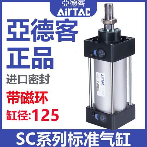 亚德客原装大推力标准气缸SC125*25*50/75*100*150*200*500-1000S