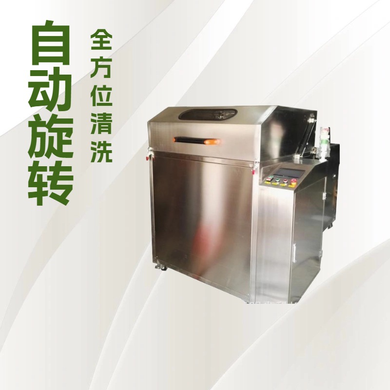 （上市合作）自动旋转 pcb线路版焊局 托盘夹具全方位清洗设备机