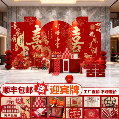 新中式网红订婚宴背景墙