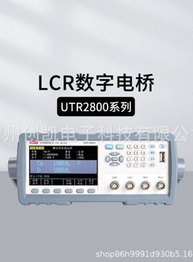 优利德UTR2830E/2832E LCR数字电桥UTR2810E+/2811E+电阻电容测量