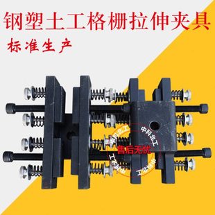 钢塑格栅粘焊点极限剥离试验装置 土工格栅焊点极限剥离试验夹具