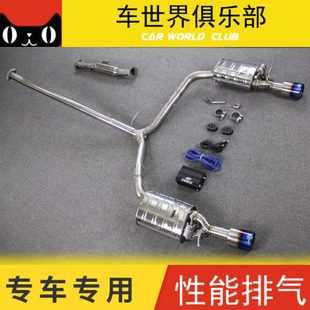 双出四出跑车音声浪 K5福瑞迪智跑凯绅狮跑排气管改装 起亚K2 K3K4