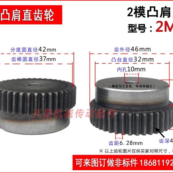 2模21齿带凸肩直齿轮 2M21T电机凸台45#钢正齿轮 模数2带台阶齿轮